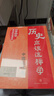 新華正版 歷史應(yīng)該這樣學系列 全套4冊 北京四中歷史特級教師趙利劍精講中國歷史 青少年兒童歷史讀物趣味百科 天地出版社 圖書 曬單實拍圖