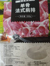 大莊園新西蘭單骨法式肩排1斤【歐盟認(rèn)證】戰(zhàn)斧帶骨羔羊排 燒烤食材 曬單實(shí)拍圖