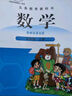 新華書(shū)店正版小學(xué)北師大版5五年級上冊數學(xué)課本北師版五5年級上冊數學(xué)課本教科書(shū)北京師范出版社 曬單實(shí)拍圖