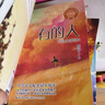 六年級(jí)上冊(cè)課外書必讀全12冊(cè) 小學(xué)語文教材配套同步閱讀書人教版老師推薦花之歌狼牙山五壯士吶喊竹節(jié)人爸爸的計(jì)劃故宮博物院 長江文藝出版社 【六年級(jí)課外書】12冊(cè) 曬單實(shí)拍圖