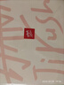花印【雪姨王琳嚴(yán)選】清新凈顏卸妝水(超導(dǎo)款)380ml*2+化妝棉臉部清潔 曬單實(shí)拍圖