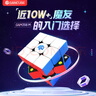 GAN356M輕裝三階魔方兒童益智玩具磁力初學(xué)者順滑比賽用早教禮物 曬單實(shí)拍圖