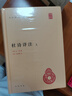 杜詩(shī)詳注（全3冊） 精裝 中華書(shū)局中華國學(xué)文庫 簡(jiǎn)體橫排標點(diǎn)版 曬單實(shí)拍圖