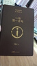 【官方正版】 一句頂一萬(wàn)句 精裝典藏版+一日三秋+一地雞毛+我不是潘金蓮+一地雞毛+溫故一九四二 劉震云作品集三部曲寫(xiě)實(shí)主義改編同名電影電視劇原著短篇小說(shuō)集荒誕幽默故事茅盾文學(xué)獎(jiǎng) 一句頂一萬(wàn)句【精裝典 曬單實(shí)拍圖