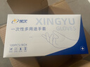 星宇 一次性丁腈手套FJ450 加厚耐用防油防水耐酸堿 廚房餐飲家務(wù)清潔多用途手套 100只/盒 藍色【加厚耐用型】L碼100只 曬單實(shí)拍圖
