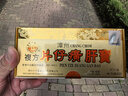 片仔癀(PZH)龍江牌（LONG JIANG BRAND）復(fù)方片仔癀肝寶 香港直郵 JM 60粒/盒 曬單實(shí)拍圖