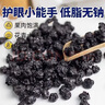25新貨】一斤裝長白山野生藍梅干特級新鮮藍莓干藍莓孕婦一級批發(fā) 精選：A果【一箱5罐共500克】果 曬單實拍圖
