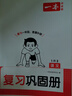 一本預(yù)備二年級語文+數(shù)學(xué)（2冊）2026小學(xué)同步預(yù)習(xí)課本知識提前學(xué)計(jì)算能力思維訓(xùn)練暑假銜接作業(yè)必刷題 曬單實(shí)拍圖