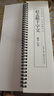 書法毛筆字帖趙孟頫行書楷書千字文書法毛筆字帖趙體經(jīng)典碑帖臨摹字卡毛筆字 曬單實拍圖