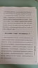 釣愚 操縱與欺騙的經(jīng)濟學(xué) 2013年諾貝爾經(jīng)濟學(xué)獎得主 喬治阿克洛夫 羅伯特席勒作品 深層揭露生活中的金融騙局 中信出版社圖書 曬單實拍圖