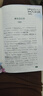 閱讀成就未來(lái)25暑三升四套裝中國神話(huà)故事小竹林叢書(shū)希臘神話(huà)故事春風(fēng)文藝出版社大森林里的小木屋彼得·潘山海津 三升四年級4本套裝+彩印導讀單 曬單實(shí)拍圖