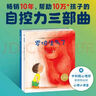 羅伯生氣了系列 自控力繪本 套裝全3冊(cè) 3-6歲兒童情緒管理與性格培養(yǎng)繪本關(guān)注幼兒身心健康圖書(shū) 曬單實(shí)拍圖