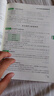 滿分星 秒懂語數(shù)英高中2025 高考語數(shù)外知識點匯總干貨知識大盤點人教版一本全 高三高一語文基礎背誦手冊數(shù)學英語大全總結(jié)正版25版 新版知識點學習教材全解教輔清單一輪復習資料輔導書妙懂 秒解全能一體全 曬單實拍圖