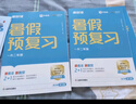 學(xué)而思 2025新升級暑假預(yù)復(fù)習(xí)（一升二年級）暑假作業(yè)一本通 暑假銜接作業(yè) 同步2025新教材 一本減壓科學(xué)規(guī)劃 題型層層遞進 曬單實拍圖