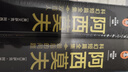 【京東典藏版】阿西莫夫科幻短篇全集（全4冊）AI時代必讀！京東典藏版！精美函套 附贈精美鐳射票根 阿西莫夫神就神在短篇！劉慈欣推薦！讀客科幻文庫 小說 最后的問題+雙百人 京東超級618 曬單實拍圖