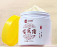 dyey老國貨黃芪霜保濕乳液面霜老牌子國貨提亮改善暗沉護膚品潤膚200g 曬單實拍圖