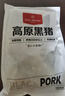 1號會員店 無抗高原黑豬豬肚絲800g豬肚雞材料煲湯豬肚食材 黑豬肉 生鮮 曬單實拍圖