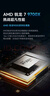AMD&微星 暗黑騎士 國家補貼20% 銳龍R7 9700X/RTX5070/32G/1TB黑神話悟空水冷電競游戲臺式電腦主機 曬單實拍圖