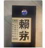 賴茅 端曲2.0 醬香型白酒 53度 500ml*6 整箱裝 曬單實(shí)拍圖