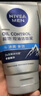 妮維雅（NIVEA）男士【提亮膚色】煥澤耀膚潔面泥100g保濕煥亮肌膚洗面奶護(hù)膚品 曬單實(shí)拍圖