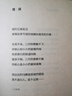 正版舊書(shū) 鄭愁予的詩(shī)：不惑年代選集 鄭愁予 江蘇鳳凰文藝出版社 曬單實(shí)拍圖