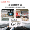 閃迪（SanDisk）64GB TF（MicroSD）4K內(nèi)存卡 行車記錄儀 監(jiān)控?cái)z像頭專用 5,000小時(shí)錄制 重復(fù)讀寫高耐用存儲(chǔ)卡 曬單實(shí)拍圖