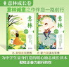 【當(dāng)當(dāng)】意林成長(zhǎng)卷全2冊(cè) 奔走在自己的熱愛(ài)里+何以為青春 意林高票好文 意林20周年紀(jì)念書(shū) 意林小勵(lì)志 意林小國(guó)學(xué)5周年 小學(xué)初中高中生寫(xiě)作技巧青年讀者文摘滿(mǎn)分作文 名校優(yōu)秀作文模板課外閱讀書(shū)文學(xué)期刊 曬單實(shí)拍圖