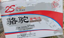 駱駝(CAMEL)汽車電瓶蓄電池57069(2S)12V 凱迪拉克賽威奧迪A3上門安裝 曬單實拍圖