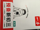 2025秋一本預備新初三九年級上冊語數(shù)英物化暑假預習筆記語文閱讀數(shù)學英語物理解題技巧自測練習題初中語數(shù)英基礎知識盤點中學教輔書 物理+化學 正版 曬單實拍圖