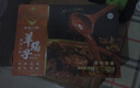 老誠一鍋 羊蝎子火鍋原味2.4斤加熱即食原湯燉羊肉熟食方便火鍋(新老包裝) 曬單實拍圖
