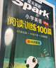 2026新版小學(xué)英語(yǔ) 閱讀100篇 三年級(jí)星火英語(yǔ)閱讀理解天天練3年級(jí) 全國(guó)通用官方自營(yíng) 閱讀理解專項(xiàng)訓(xùn)練書(shū)課外強(qiáng)化訓(xùn)練 曬單實(shí)拍圖