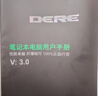 戴睿（dere）昇騰系列 國家補貼筆記本電腦 14英寸便攜輕薄本 商務(wù)辦公游戲娛樂(lè )大學(xué)生學(xué)習網(wǎng)課手提本 8G/128G 曬單實(shí)拍圖