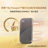 西部數(shù)據(jù)（WD）2TB NVMe 移動固態(tài)硬盤（PSSD）My Passport隨行SSD type-c接口 1050MB/s 手機(jī)直連筆記本兩用外接 曬單實(shí)拍圖