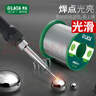 老A（LAOA）高純度免清洗焊錫絲含松香錫條 0.8MM/400g(單個(gè)) 曬單實(shí)拍圖