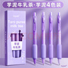 lopet樂(lè )派文具超軟歐包按動(dòng)筆高顏值中性筆0.5黑筆速干水筆st學(xué)生刷題筆簽字筆4支LT-1326【芋泥牛乳】 曬單實(shí)拍圖
