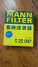 曼牌（MANNFILTER）空氣濾清器空氣濾芯C25008/1C25047蒙迪歐金牛座銳界航海家MKXMKZ 曬單實(shí)拍圖