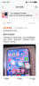 一加13 高通驍龍?8至尊版 6000mAh 冰川電池 oppo智能AI游戲5G手機 一加13 黑耀秘境 24+1TB 單機+原裝充電器+全國聯(lián)保 曬單實(shí)拍圖