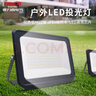 德力西（DELIXI）LED投光燈戶外工廠農(nóng)村庭院燈 IP65防水等級150W白光 曬單實拍圖