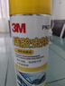 3M 38180殘膠去除劑不干膠雙面膠粘膠清洗劑強(qiáng)力除膠劑去污清潔劑 1瓶 230g 1瓶 曬單實(shí)拍圖