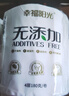 幸福陽光卷紙 無添加環(huán)保新概念 4層140克*27卷 有芯卷筒衛(wèi)生紙 不堵廁 曬單實拍圖