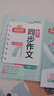 陽光同學(xué) 2025秋新版 同步作文小達人 三年級上冊語文人教版 小學(xué)生三年級作文書上冊同步寫作范文作文書大全寫作技巧專項訓(xùn)練 曬單實拍圖