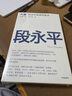 【現(xiàn)貨包郵】大道 段永平投資問(wèn)答錄 贈(zèng)芒格之道好書(shū)快聽(tīng) 金句書(shū)簽 段永平智慧精要 價(jià)值投資 段永平新書(shū) 投資心得 企業(yè)管理經(jīng)驗(yàn) 人生智慧 趙理亞選 芒格書(shū)院編 中信出版社 段永平的投資問(wèn)答錄 曬單實(shí)拍圖