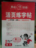 小學(xué)數(shù)學(xué)暑假活頁計算三升四年級RJ人教版 2025年暑假銜接作業(yè)預(yù)復(fù)習(xí)同步教材計算小能手專項訓(xùn)練天天練 曬單實拍圖