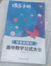 蝶變學(xué)園 高中歷史知識點(diǎn)必背手冊 高一高二高三歷史知識點(diǎn)總結口袋書(shū) 考點(diǎn)隨身記 高中教輔 2026高考生復習資料 全國通用 曬單實(shí)拍圖