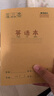 晨光（M&G）文具36K英語本小學(xué)生作業(yè)本子抄書練習(xí)本英文本四線三格10行14張10本裝K36124A 曬單實(shí)拍圖