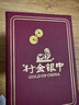 行金銀中足金999五帝幣手鏈轉(zhuǎn)運(yùn)珠金錢幣DIY編繩手串手繩 生日禮物 乾隆通寶（克重多退少補(bǔ)） 約0.5g 曬單實(shí)拍圖
