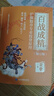 百戰(zhàn)成精：滬深股市專業(yè)投資原理（修訂版） 曬單實(shí)拍圖