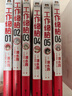 工作細胞(全6冊) [日]清水茜著(zhù);《工作細胞》翻譯小組譯 新版 B站-日漫原著(zhù) 科普百科課外閱讀書(shū) 細胞擬人科普漫畫(huà) 兒童繪本科普百科科學(xué)教育萌系動(dòng)漫 磨鐵圖書(shū)正版包郵 工作細胞（全6冊） 曬單實(shí)拍圖