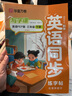 【2025春新版】華夏萬卷 三年級下冊英語同步練字帖小學(xué)生同步寫字課人教PEP版英文教材規(guī)范斜體英語一課一練 于佩安英文手寫體描紅字帖 曬單實拍圖