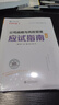 正保會(huì)計(jì)網(wǎng)校2025年注冊(cè)會(huì)計(jì)師cpa考試注會(huì)教材輔導(dǎo)圖書 公司戰(zhàn)略與風(fēng)險(xiǎn)管理 應(yīng)試指南 曬單實(shí)拍圖